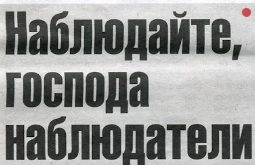 🕵 Стикер «BelPress» для Telegram