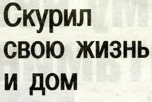 🚬 Стикер «BelPress» для Telegram