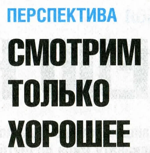 📺 Стикер «BelPress» для Telegram