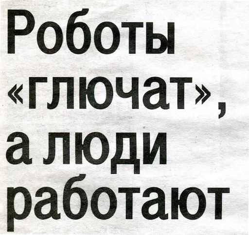 ⛑ Стикер «BelPress» для Telegram