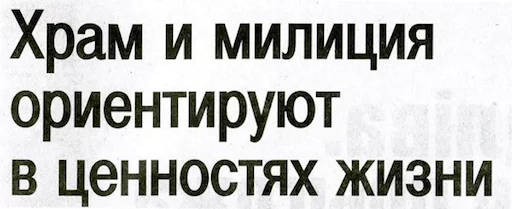 ☦ Стикер «BelPress» для Telegram