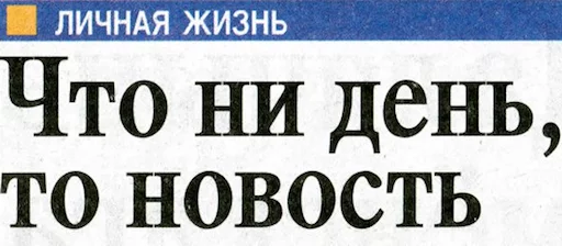 📆 Стикер «BelPress» для Telegram