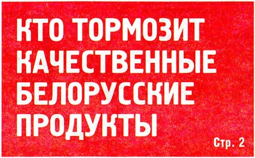 ☄ Стикер «BelPress» для Telegram