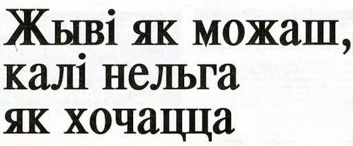 ⚰ Стикер «BelPress» для Telegram