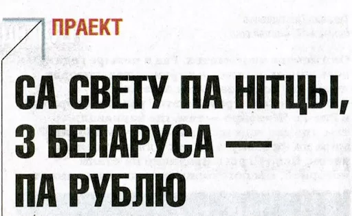 💸 Стикер «BelPress» для Telegram