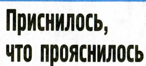 💤 Стикер «BelPress» для Telegram