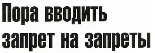 🚫 Стикер «BelPress» для Telegram