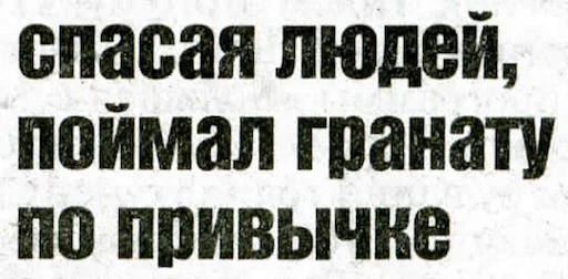 🚷 Стикер «BelPress» для Telegram