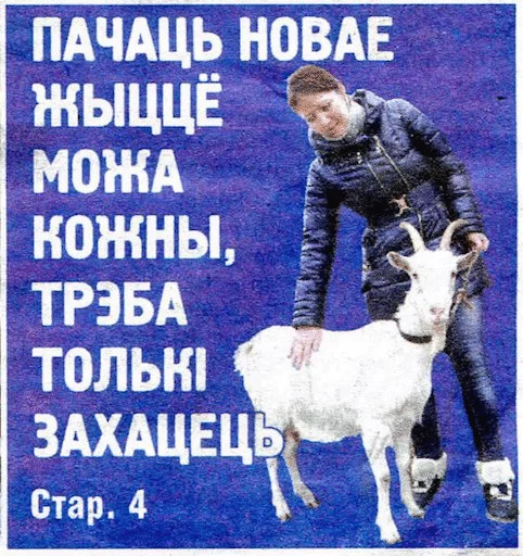 🐐 Стикер «BelPress» для Telegram