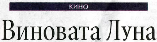 🌚 Стикер «BelPress» для Telegram
