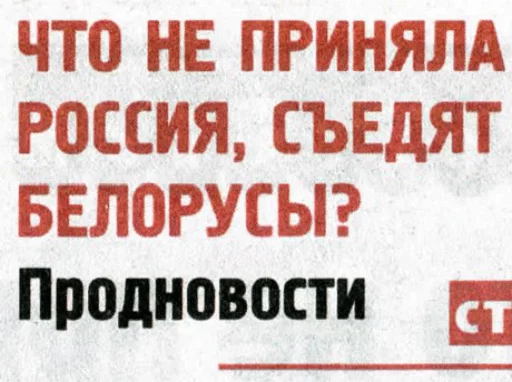 🍽 Стикер «BelPress» для Telegram