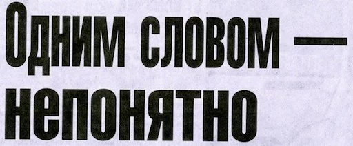 🤔 Стикер «BelPress» для Telegram