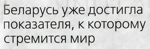 🇧🇾 Стикер «BelPress» для Telegram