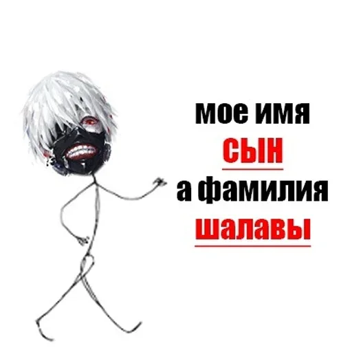 Стикерпак Stupid Stickers для Telegram — скачать
