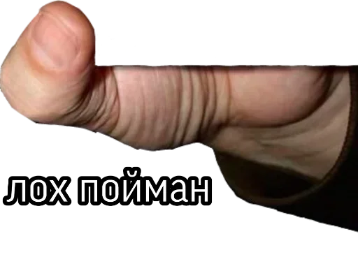 🤏 Стикер «Stupid Stickers» для Telegram