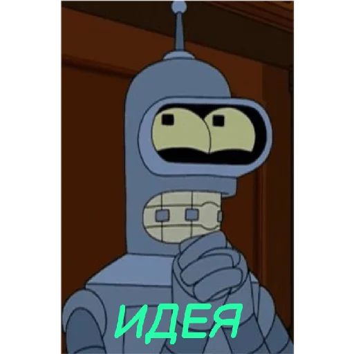 Стикерпак BENDER для Telegram — скачать