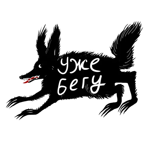 👣 Стикер «Benedikt dog пес Бенедикт» для Telegram