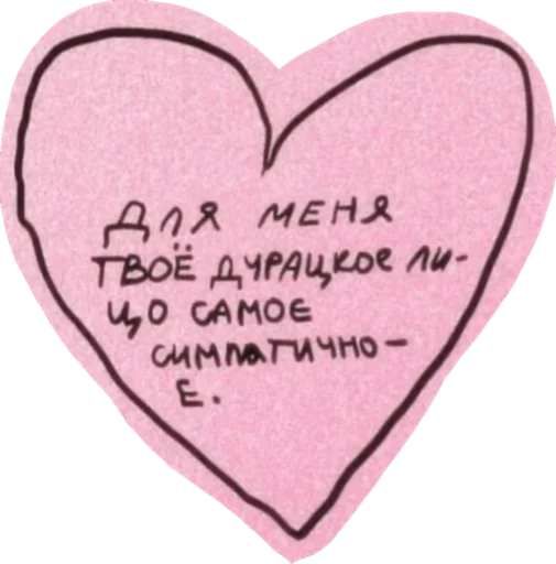 😗 Стикер «Бесишь меня» для Telegram