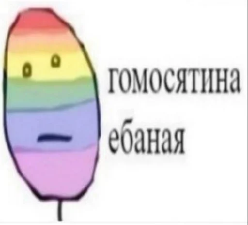🏳️‍🌈 Стикер «BEST» для Telegram