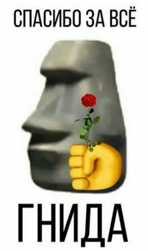 🗿 Стикер «BEST» для Telegram