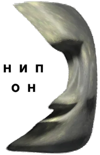 🗿 Стикер «BEST» для Telegram