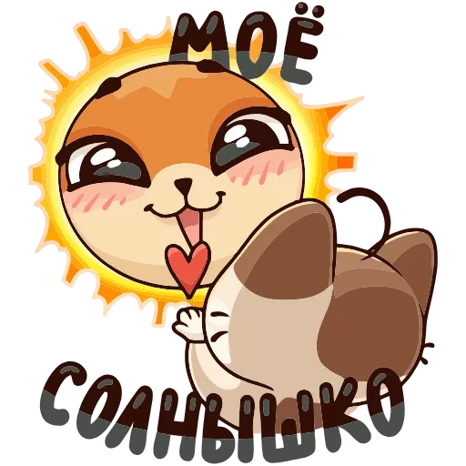 ☀️ Эмодзи «Любимое лето» для Telegram