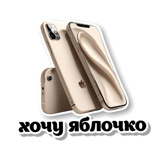 Стикерпак Бежевые штучки для Telegram — скачать
