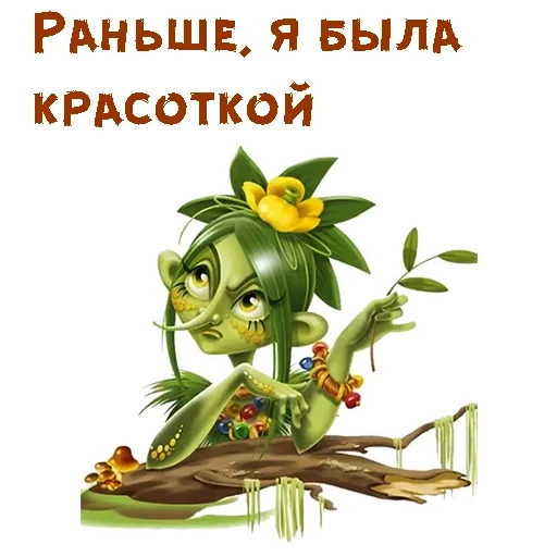 😕 Стикер «Ugly» для Telegram