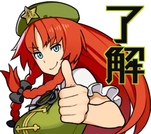 👍 Стикер «Touhou» для Telegram