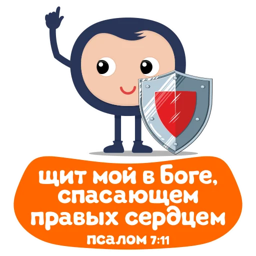 Стикерпак Biblebox One для Telegram — скачать