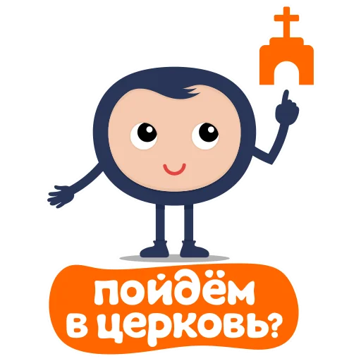 💒 Стикер «Biblebox One» для Telegram