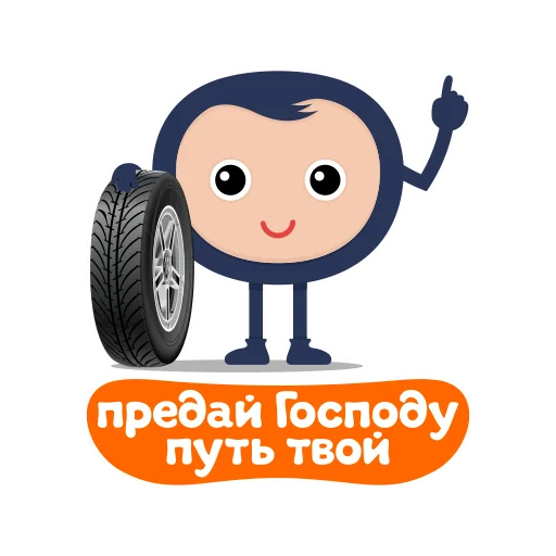 🛤 Стикер «Biblebox One» для Telegram