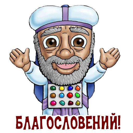 Стикерпак BibleCharactersRU для Telegram — скачать