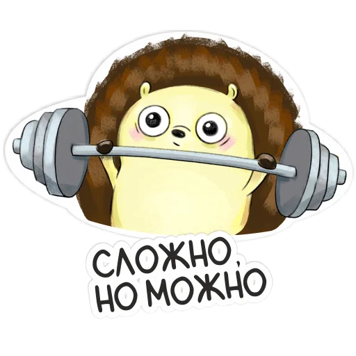 💪 Стикер «Библио Еж» для Telegram