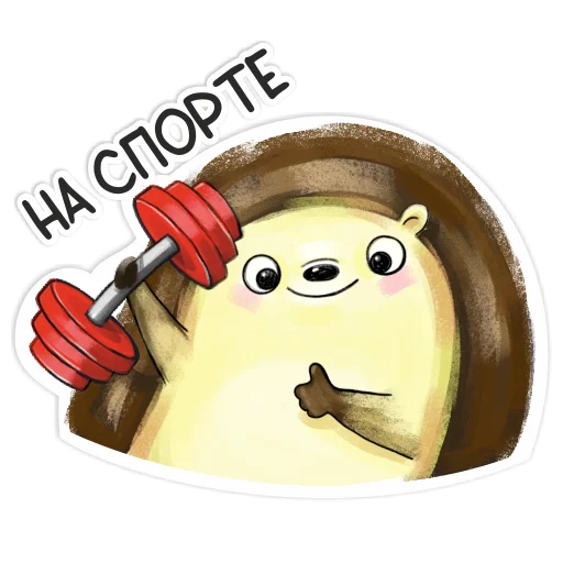 💪 Стикер «Библио Еж» для Telegram