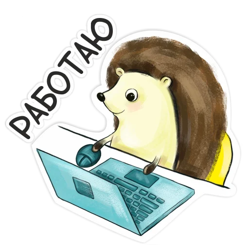 💼 Стикер «Библио Еж» для Telegram