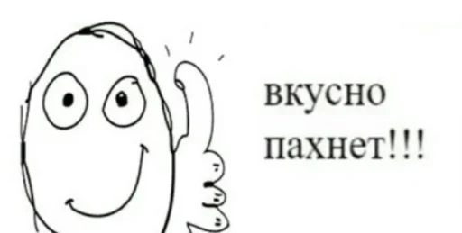 ☺️ Стикер «Хуйня» для Telegram