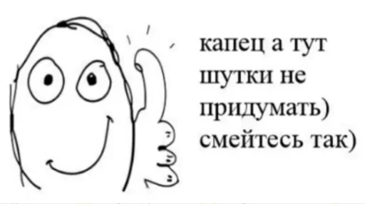 😢 Стикер «Хуйня» для Telegram
