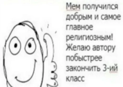 🤙 Стикер «Хуйня» для Telegram