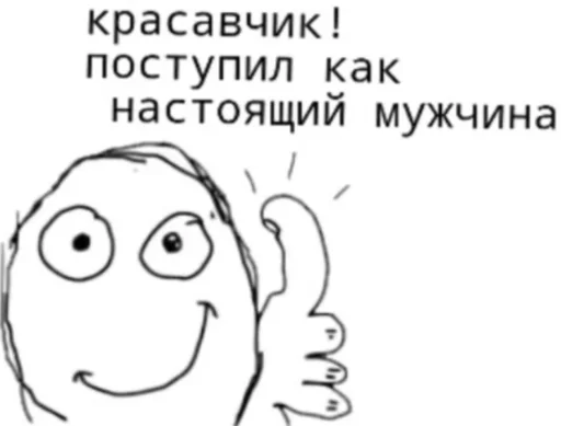 🏃‍♂ Стикер «Хуйня» для Telegram