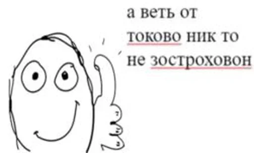 🥺 Стикер «Хуйня» для Telegram