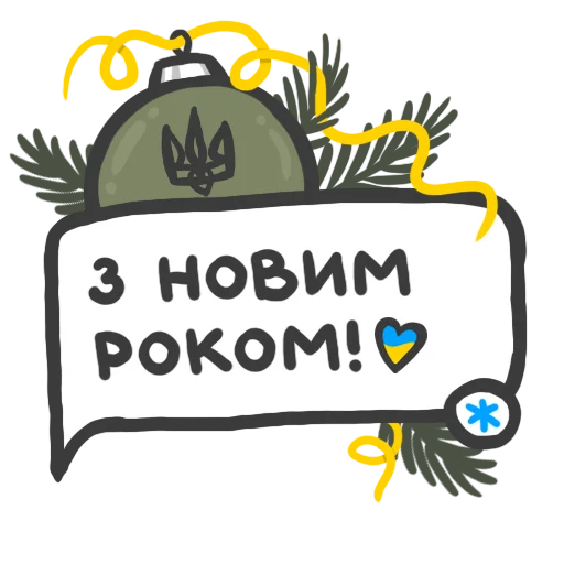 🇺🇦 Стикер «NeScyatj» для Telegram