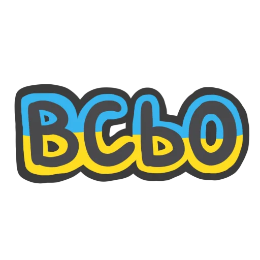 👍 Стикер «NeScyatj» для Telegram
