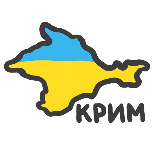 🇺🇦 Стикер «NeScyatj» для Telegram