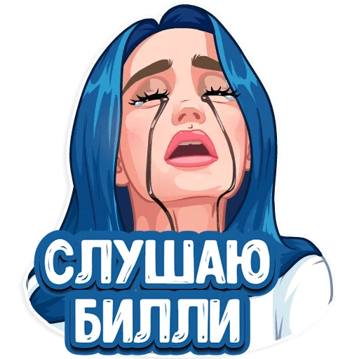 🎧 Стикер «Билли Айлиш» для Telegram