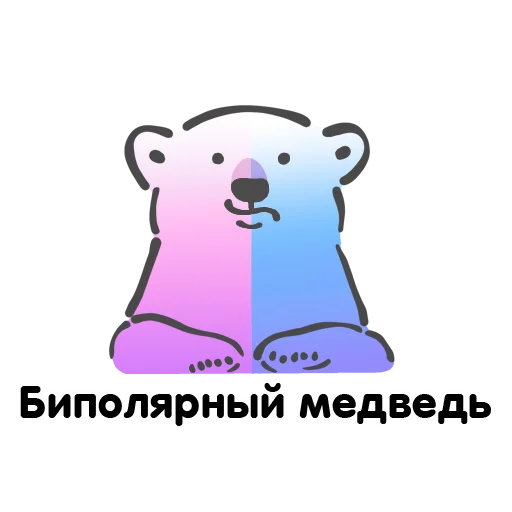 Стикерпак Биполярная семейка для Telegram — скачать