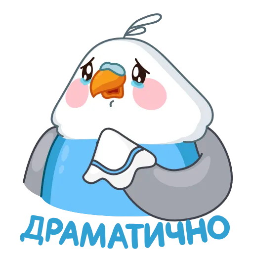 😥 Стикер «Голубой Птенчик» для Telegram