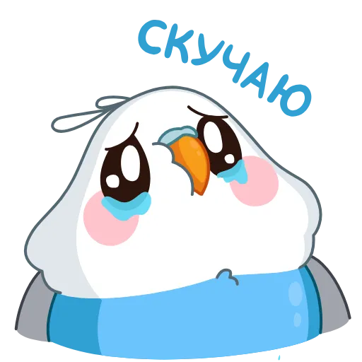 😰 Стикер «Голубой Птенчик» для Telegram