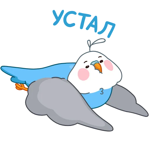 😩 Стикер «Голубой Птенчик» для Telegram