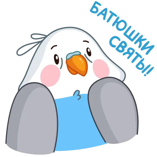 😮 Стикер «Голубой Птенчик» для Telegram